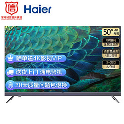 Haier 海尔 50R5 50英寸 液晶电视