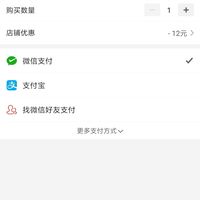 订单截图缩略图