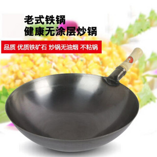 盛世闪亮 厨房用具 老式无耳炖锅炒菜铁锅 40cm 带手柄 商用食堂酒店炒锅 老式台手工锅