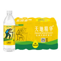 天地精华 饮用水天然矿泉水 550ml*24瓶