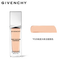 纪梵希 Givenchy 高定恒颜持妆粉底液P105 30ML（24h持妆 遮瑕 水润自然）