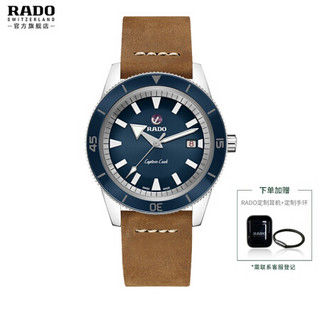 RADO 雷达 表（RADO）瑞士手表 传承系列 库克船长动力储存男士皮带机械腕表 R32505205