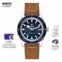 雷达表（RADO）瑞士手表 传承系列 库克船长动力储存男士皮带机械腕表 R32505205