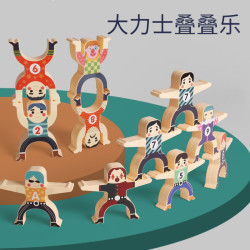 熊山谷 大力士平衡叠叠乐 12个装