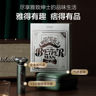 素士小米有品电动剃须刀 男士剃胡刀干湿双剃刮胡刀3刀头 S5套装版+剃须啫喱泡沫