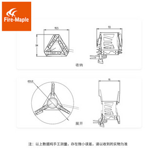 Fire-Maple 火枫 烈风 1101002220 户外长气罐接口气炉