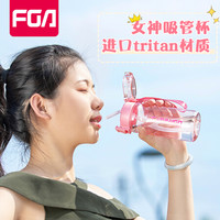 富光 FGA 塑料吸管杯大容量运动水杯Tritan材质便携随手太空杯男女学生水壶夏季户外运动喝水杯子 粉色500ML