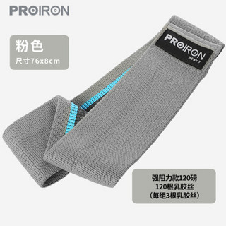 PROIRON 刘畊宏推荐 翘臀圈虐臀圈弹力带练臀防滑弹力圈提臀神器 灰色