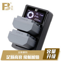 FB 沣标 NP-FZ100 G微单相机电池索尼A6600 A7R3 A7M3 A7R4/M4 A9 高容电池+液晶双充套装（2电1充）