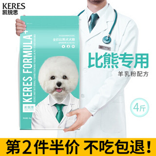 KERES 凯锐思 比熊犬专用粮奶糕 2kg