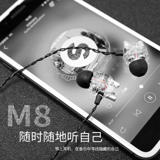 硕美科M7入耳式手机耳机石墨烯四核双动圈重低音HiFi音乐有线耳塞 M8白色耳塞