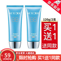 水密码BB霜女打底霜遮瑕修颜保湿滋润隔离遮瑕持久不脱妆提亮肤色水漾优白粉底液 bb霜自然色60g(适合肌肤白皙自然)