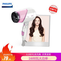 飞利浦（PHILIPS）电吹风机 HP8203 家用大功率恒温负离子冷热风护发