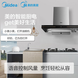 Midea 美的 CXW-150-TV701+JZT/Y-Q330 烟灶套装