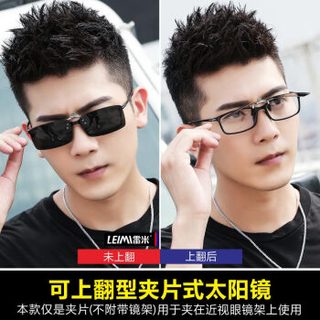 雷米墨镜夹片式太阳镜近视眼镜男士开车司机驾驶镜潮人夹片偏光镜女 黑灰片