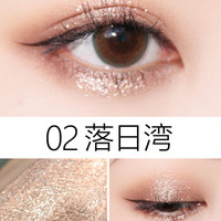 vnk液体眼影 琉光 超闪金属偏光人鱼姬眼影蜜 泪眼妆 02落日湾