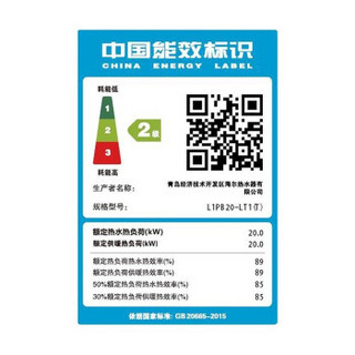 海尔燃气壁挂炉天然气家用壁挂炉 采暖 燃气壁挂炉采暖炉家用热水器20/26KW地暖锅炉Leader 20KW （50-120m?）