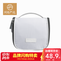 网易严选 乐游洗漱收纳包 现代简约防水收纳袋化妆包便携洗漱包出差户外旅游 白色条纹