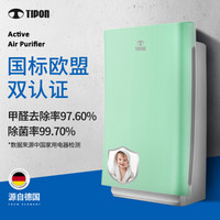 TIPON/德国汉朗家用儿童房卧室除甲醛雾霾pm2.5负离子空气净化器给宝宝健康的家 马卡龙绿