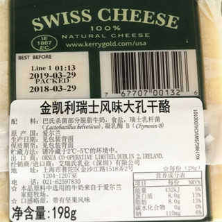 金凯利瑞士风味大孔奶酪宝宝原制奶酪辅食SwissCheese198克 即食干酪爱尔兰原装进口