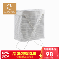 网易严选 X型布艺收纳篮 收纳筐 脏衣篮 脏衣篓 灰白条纹