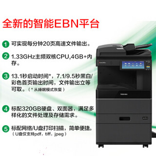 东芝（TOSHIBA）FC-2010AC打印机复印机a3a4彩色激光多功能一体机扫描自动双面网络办公 2010AC+自动双面输稿器