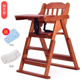 宝宝餐桌椅子儿童餐椅实木便携多功能可折叠婴儿餐椅吃饭座椅 加大棕色款（带餐盘+送棉垫）
