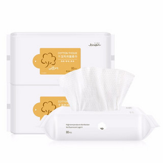 今之逸品 洗脸巾一次性抽取式洁面巾卸妆棉柔巾干湿两用80片 3包装（黄色）