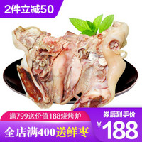 杞乐康 宁夏滩羊 羊肉 生鲜全熟去骨羊头2000g/箱 羊杂 羊头肉火锅食材 清真