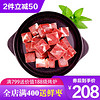 宁夏滩羊肉 生鲜 国产滩羊全羊切块2kg/箱 炖煮红烧食材 清真