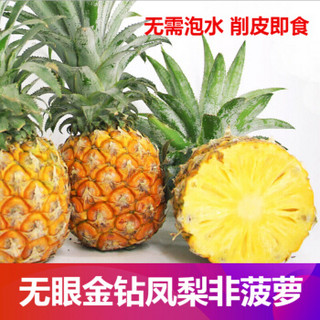 金钻凤梨非菠萝 新鲜当季水果金菠萝手撕无眼菠萝新鲜水果孕妇水果 净重约8斤3-6个