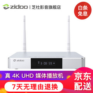 芝杜ZIDOO Z9S 3D/HDR 4K蓝光高清硬盘播放器 网络播放机顶盒 电视盒子 X9S升级版 Z9S+V8蓝牙遥控器（入仓款） 正品