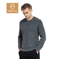 网易严选  男式粗针绞花休闲舒适贴身时尚套头衫 花灰色 XXL