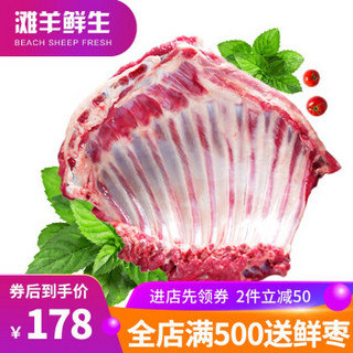 滩羊鲜生 宁夏滩羊 羊肉 生鲜 新鲜羔羊排 火锅食材 羊排4000g