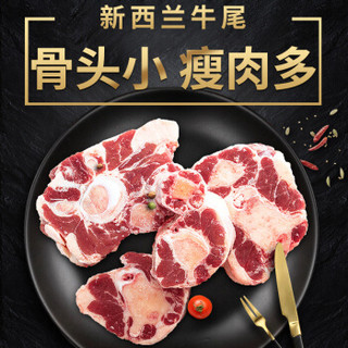 西捷 新西兰进口牛尾新鲜牛肉牛尾骨生鲜尾巴整根分切 2000g