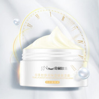 京润珍珠 gN pearl 孕妇面膜补水保湿孕期哺乳期专用珍珠睡眠面膜190g