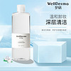 韩国WellDerma梦蜗透润卸妆水 脸部温和清洁眼部卸妆敏感肌无刺激 500ml