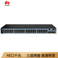 华为（Huawei）S5720-52X-EI-AC 48口全千兆三层核心交换机
