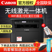 佳能（Canon）MF113w黑白激光打印机一体机多功能打印复印扫描 无线wifi手机打印 家用办公 113W-标配+2个粉盒4瓶碳粉