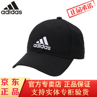 阿迪达斯adidas 官方专卖店 棒球帽男女运动户外休闲韩版潮鸭舌帽子S98151 0891黑色