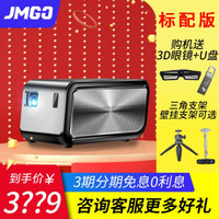 坚果（JmGO）J6S家用投影仪智能WIFI家庭影院3D卧室高清4K投影机1 官方标配