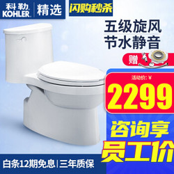 KOHLER 科勒 五级旋风虹吸 连体式坐便器