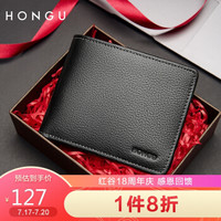HONGU 红谷 男士钱包 商务时尚休闲牛皮短款钱包男礼盒装 H10449403漆黑横款