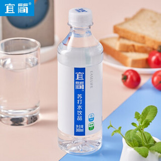 宜简苏打水无汽无糖0卡弱碱性苏打水饮料 饮用水 整箱360ml*15瓶 2箱 360ml*15