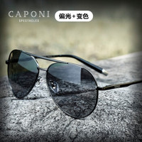 CAPONI变色偏光太阳镜男驾驶专用墨镜女司机开车眼镜飞行员蛤蟆镜日夜两用夜视镜防远光灯紫外线眼睛 金属黑框(更具质感)-偏光变色片-日夜两用