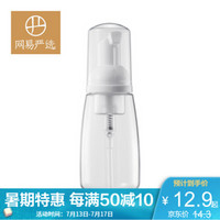 网易严选 起泡分装瓶 80ml