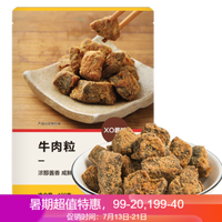 YANXUAN 网易严选 牛肉粒100克香辣XO酱零食休闲食品牛肉干