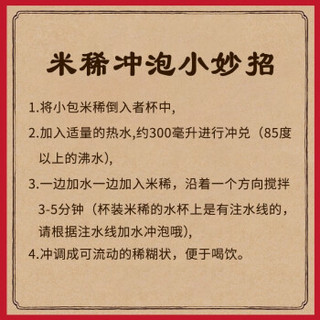 江中 猴姑米稀40g杯装营养早餐老年人食品搭配猴头菇饼干冲饮谷物麦片 24杯