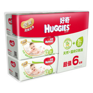 【自营仓直发】好奇 Huggies 婴儿湿巾 清爽洁净倍柔 手口可用 金装 80抽*6包