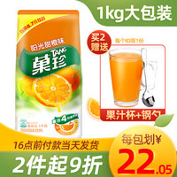 亿滋菓珍 卡夫果珍粉冲调饮品阳光甜橙味果汁粉1000g 固体饮料果汁冲饮速溶橙汁粉冲剂 橙汁粉